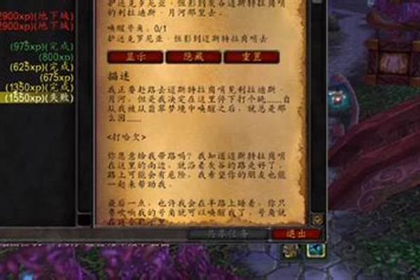 魔兽世界的普通信件什么用,扔了还给送回来