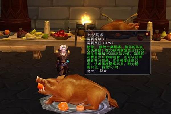 魔兽世界高级肉在哪买_创造与魔法高级食材分布