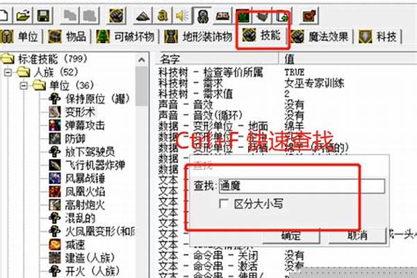 魔兽争霸编辑器单位发技能时有漂浮文字,