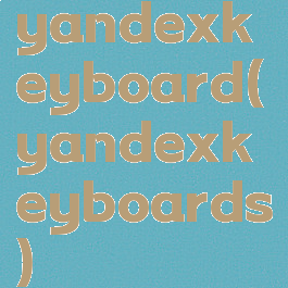 yandexkeyboard(yandexkeyboards)